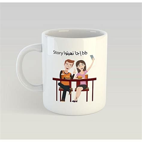 Mug Personnalisé Tunisie